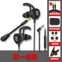 G7黑色[升级版-双麦-3.5圆口] 手机专用版 游戏耳机吃鸡听声辨位有线入耳式手机电脑通用重低音电竞耳麦带麦