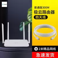 四天线普通版 极云无线路由器家用wifi高速穿墙王大功率信号放大器智能网络宽带