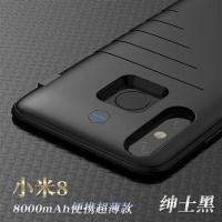 小米8(黑色)格纹 小米8背夹充电宝小米8se电池小米9便携超薄手机壳无线移动电源mah