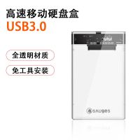 USB3.0-高速传输 USB3.1透明移动硬盘盒Sata机械固态改装硬盘外接盒2.5英寸硬盘盒