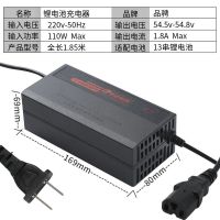 48v1.8A品字口54.6v) 锂电池充电器48v60v72v自动断电三元锂平衡车折叠车电动车通用