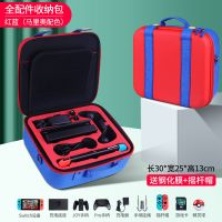 背带款全收纳大包(红色内胆) 送(钢化膜+摇杆帽) switch收纳包ns保护套配件壳任天堂swich硬包swith马里