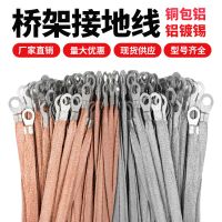 2.5平方200mm长 孔8毫米 铜包铝材质一包100根 桥架接地线全铜编织带接地线铜包铝铝镀锡黄绿双色光伏板接地线