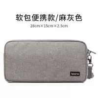 软包便携款-灰色[手拿款] 包纳switch收纳包任天堂游戏机收纳盒全配件NS子母便携lite保护套