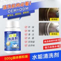 500g 清洗除垢剂水壶除垢柠檬酸水垢清洗剂壁挂炉水垢清洁剂