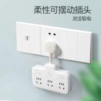 97333柔性一转多 公牛插座插头转换器多孔电源插头多功能插线板面板无线插排