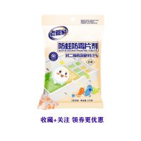 1袋体验装 防霉防虫防蛀片防潮驱虫家用衣橱鞋柜收纳箱虫蛀卧室家用驱虫神器