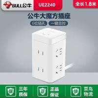 //UE2240无USB -1.8 送爬墙贴 公牛大魔方插座usb立体排插智能迷你多功能充电创意带线立式插板