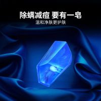 陨石皂一盒(送起泡网) 除螨皂控油洗脸香皂去螨虫祛痘海盐洗澡全身体陨钻石皂男士手工皂