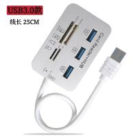 USB3.0接口(线长 25厘米) usb扩展器3.0多合一通用读卡器相机卡内存卡sd卡tf卡多功能转换器