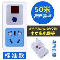 普通款 [水泵电机350W] 50米[单独遥控器手柄] 水泵远程遥控器 智能无线遥控开关摇控220伏 遥控插座 开关控制