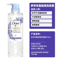 洗发水丨丰盈轻润 470mL 多芬空气丰盈保湿轻盈轻质菁油滢润养护空气感蓬松洗发水480g日本