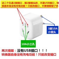 [七度品牌]特别注意品牌 [普通插头]10转10 公牛插头转换器3脚转2孔插头三项转二孔插角转两项插座两头901