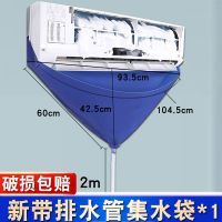 (收藏买清洗剂就送新款集水袋) 新款带管集水袋1个[不含清洗剂] 洗空调清洗剂杀菌除味通用工具全套免水洗家用风扇空调