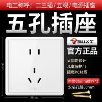 G36白色系列加配电工胶布1卷 白板[清单发客服享优惠] 公牛插座开关五孔插座电源面板86型带USB墙壁16A插座家用G