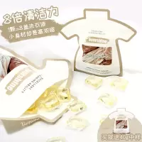 大白-洗衣凝珠(45粒+赠5粒) evershine大白洗衣凝珠留香除螨除菌持久香味防静电家庭实用装