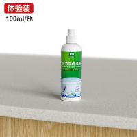 多功能清洁剂100ml[1瓶]无赠品 家用多用途清洁剂去油渍厨房去油剂浴室瓷砖地砖玻璃去水垢除垢剂