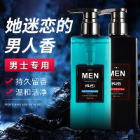 [2瓶装]洗发水+沐浴露=49.9 贝嫣极控男士洗发水沐浴露洗护套装500ml大瓶装留香清爽控油去屑