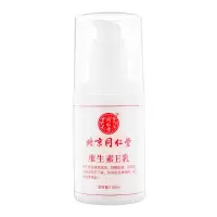 维生素e乳液1支 同仁堂VE维生素E乳液身体乳补水保湿滋润秋冬香体润肤露护肤面霜