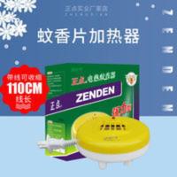 正点电热蚊香片加热器1个 蚊香片电加热蚊香器加热器灭蚊器驱蚊器 正点电热蚊香片加热器1个 蚊香片电加热蚊香器加热器灭蚊器