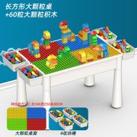 游戏桌+(60大积木)均送4桶 兼容乐高儿童益智拼装积木桌子玩具台男女孩1到3-6岁多功能游戏桌