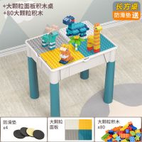 多功能加大积木桌[新升级] 70积木颗粒包[不含积木桌] 儿童积木桌兼容乐高积木大颗粒拼装拼图益智玩具宝宝多功能学习桌