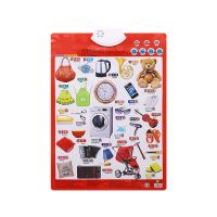 日常用品 儿童有声挂图宝宝学说话发声早教玩具婴幼儿认识人物水果动物数字