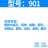 901(64-65mm)14牙 机油格扳手帽式901滤清器扳手汽修机滤芯拆装工具通用铝合金扳手