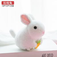 [今日]摇尾巴兔子 抖音同款 摇尾巴的小兔子毛绒玩具兔子玩偶兔公仔娃娃拉线女生生日礼物