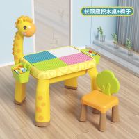 [不带积木] 长颈鹿桌+1椅子[带台灯] 多功能小鹿积木桌儿童拼装益智画画玩具桌椅套餐男女孩宝宝玩具台