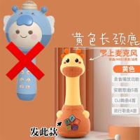 充电电池/黄长颈鹿 儿童唱歌3-6话筒卡拉ok麦克风无线蓝牙K歌音响一体早教玩具故事机