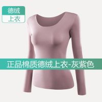 DR灰紫色 上衣#yyds 女款S码(75-90斤) 德绒无痕修身保暖内衣女套装薄加绒打底衫内穿秋衣秋裤单件上衣棉