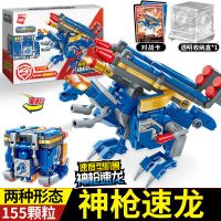 神枪速龙 启蒙积木QQ飞车正版孙悟空机甲变形模型赛车跑车乐益智男孩玩具