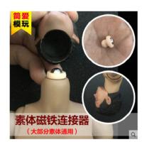 []素体磁铁连接器 复联蜘蛛侠小虫彼得自D帕克荷兰弟人偶模型头雕T恤牛仔裤外套素体