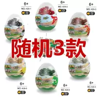 恐龙扭蛋3款(随机) 兼容乐高益智拼装恐龙积木奇趣学生奖品幼儿园儿童玩具扭蛋球礼物