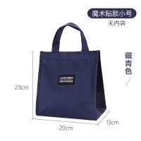 藏青色小号-魔术贴款 带饭的手提袋饭盒袋帆布便当袋妈咪包保温袋冷藏袋铝箔加厚布袋子