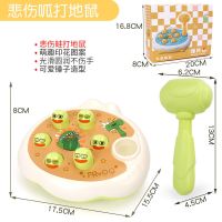 悲伤呱打地鼠[送锤子] 打地鼠玩具幼儿童益智力1一2岁半宝宝女孩男孩0-1岁婴儿早教敲打3