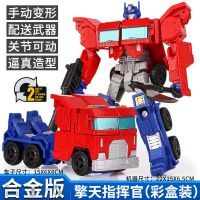 擎天柱-20cm[动漫版合金] 变形金刚擎天柱大黄蜂超大号手办汽车恐龙机器人儿童益智玩具模型