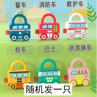 汽车配对开锁袋装(随机一个) 宝宝动手早教益智小汽车儿童教具数字字母认知配对钥匙开锁小玩具