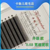 黑色 3排混装B 9 10 11 mm 0.03Y型郁金香嫁接睫毛网状编制款磁性开花貂绒柔软自然 假睫毛