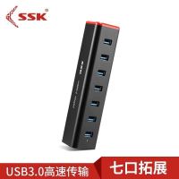 红黑七口带电源 0.6m 飚王SSK一拖七USB3.0带电源usb分线器集线器电脑扩展器转换器370