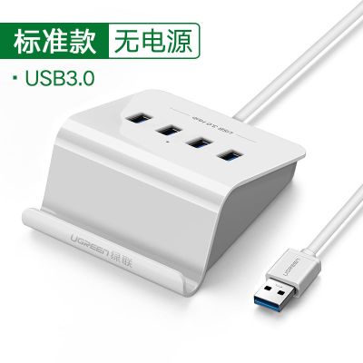 标准款3.0高速传输 0.5米 绿联usb3.0分线器扩展器笔记本电脑usb拓展转换usbhub带电源0.5米