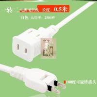 全长:0.5米旋转插头-白色ST-S04-P20 夹缝沙发后转换缝隙插座转接头超薄靠墙折叠插头头超薄床头柜超薄