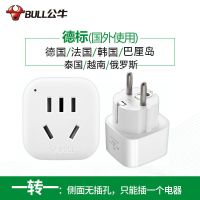 德标:(可用1个电器) 出国转换插头 公牛德标欧标转换插头插座转换器俄罗斯欧洲韩国泰国德国巴厘岛越