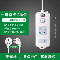 508 二插全长1.5米[特惠] 子弹头插座智能USB排插多功能转换插线板接线板排插插排拖线板