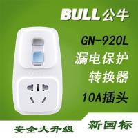 920L 公牛漏电保护插排插座GN-705 3米5米插线板接线板拖线板漏电插头