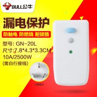 10A需要自己接线 T-20L 公牛漏电保护插头16A热水器电热水龙头空调漏保插头10A插座防触电