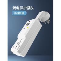 10A 家用10A大功率防漏电保护插头漏电保护器空调热水器自动断电插座