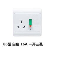 白色16A 三孔[暗装] 上海德力西开关空调热水器漏电保护插漏保86型带插座10/16A明暗装