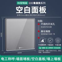 空白面板 公牛开关插座旗舰86型暗装家用玻璃面板墙壁五孔空调插座G50灰